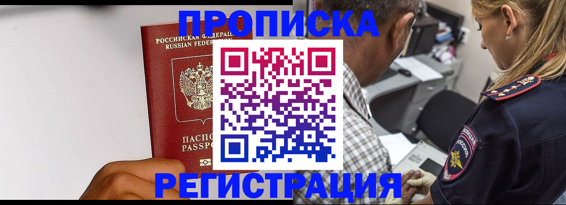 временная регистрация надежно в Бугуруслане