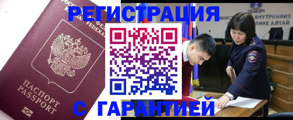 прописка от собственника в Бугуруслане