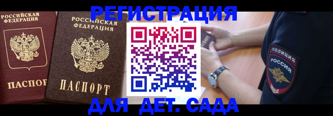 временная регистрация в Бугуруслане