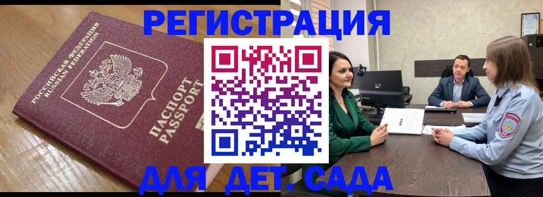 регистрация для школы в Бугуруслане