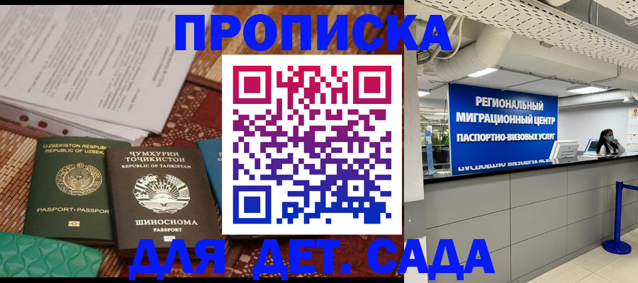 миграционный учет в Бугуруслане