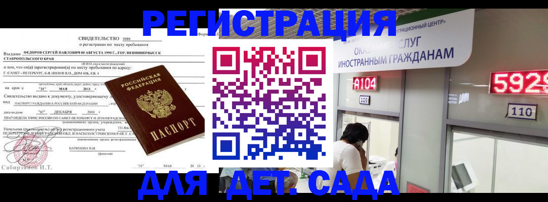 прописка иностранных граждан в Бугуруслане