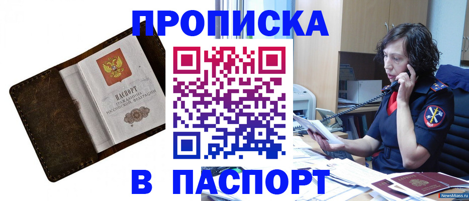 временная регистрация в Бугуруслане